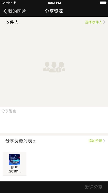 Cerpark云 screenshot-3