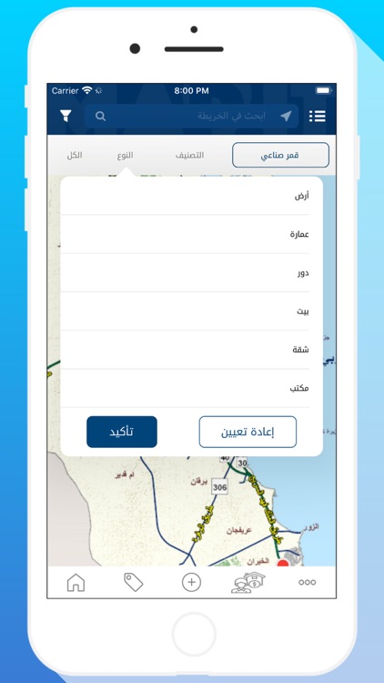 MapIt - ماب ات screenshot-4