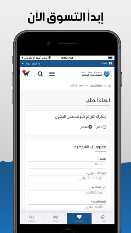 تسوق بدون توقف screenshot-4