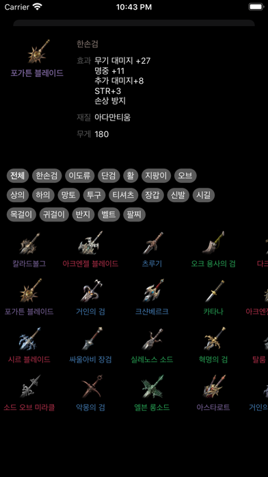 린투엠북 for lineage2M screenshot 2