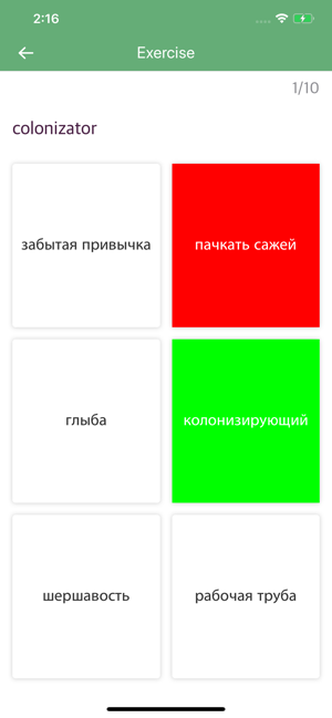 Romanian Russian Dictionary(圖4)-速報App