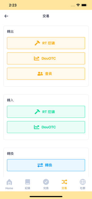 DoudouWallet(圖3)-速報App