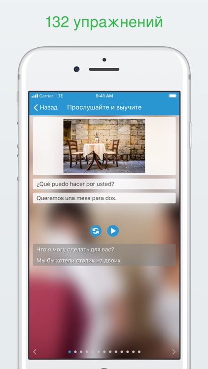 Учить испанский самостоятельно screenshot-7