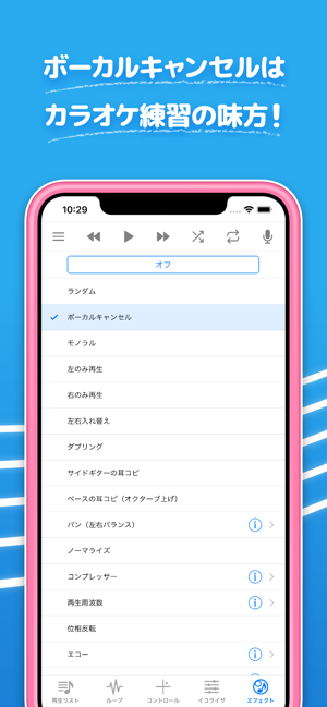 ‎ハヤえもん - 音楽プレーヤー Screenshot