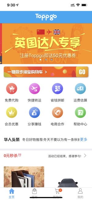 Toppgo(圖2)-速報App