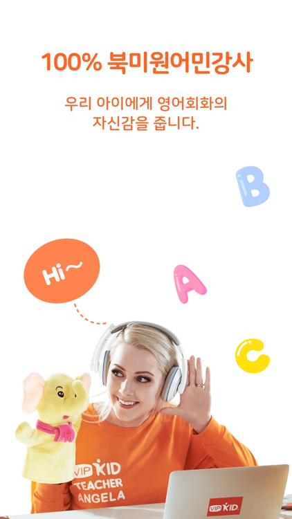 VIPKID 학부모 앱