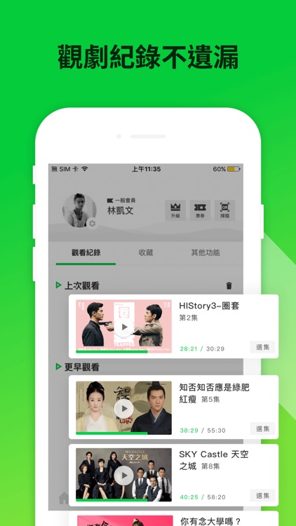 LINE TV - 精彩隨看 screenshot-4