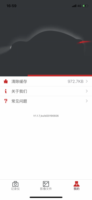 HG DVR(圖3)-速報App