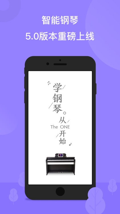 The ONE 智能钢琴