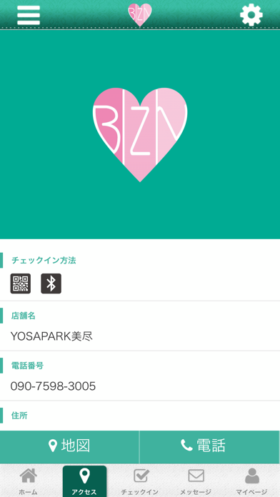 YOSAPARK美尽　公式アプリ screenshot 4