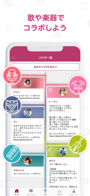 Nana 生演奏カラオケ 歌ってみた投稿アプリ をapp Storeで