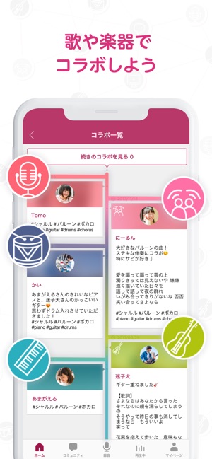 Nana 歌でつながる音楽コラボsns をapp Storeで