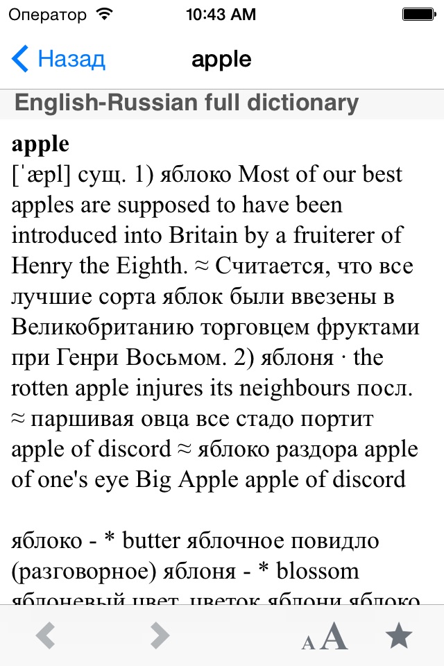 1Dictionary screenshot 2