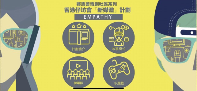 Empathy(圖1)-速報App