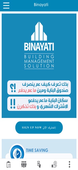 Binayati(圖1)-速報App