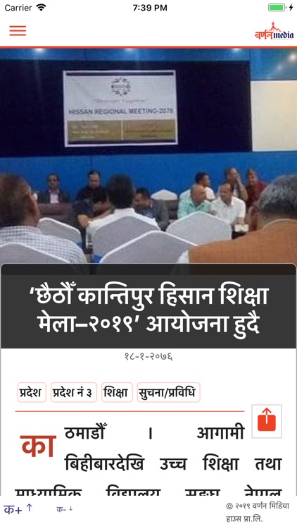 Barnan Media screenshot-3