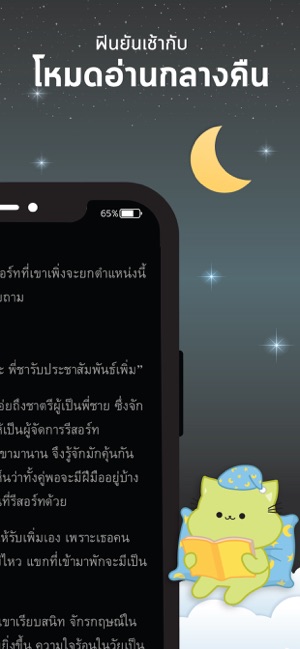 Meb : หนังสือดี นิยายดัง(圖6)-速報App