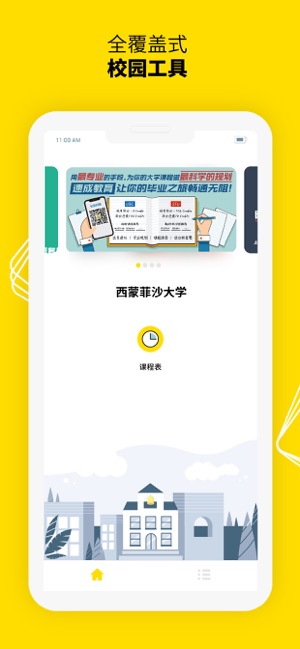 Know School(圖1)-速報App