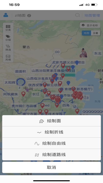 华昊巡查标注系统 screenshot-3