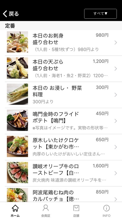 東かがわ料理店 魚源 screenshot 3