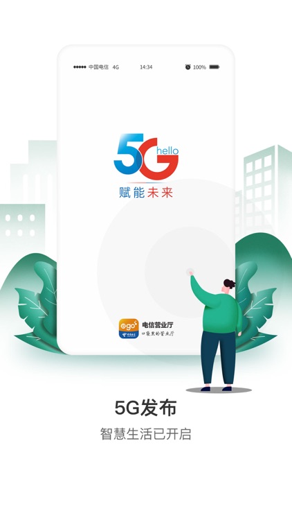 电信营业厅-新人领豪华大礼包