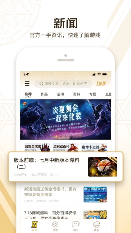 DNF助手