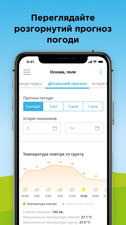 Meteo Farm - агро погода screenshot-3