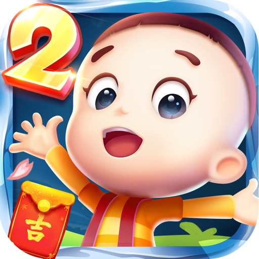 大头儿子2乐园酷跑-一起穿越童年回忆! iOS App