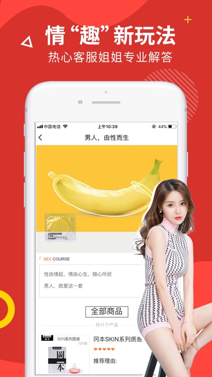 趣网-情趣成人用品商城