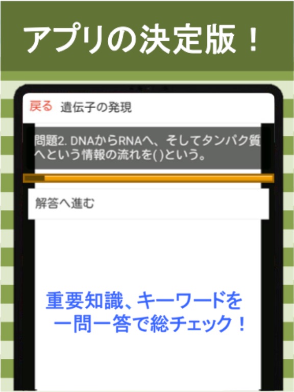 Screenshot #6 pour 公務員試験 生物 一問一答(上)