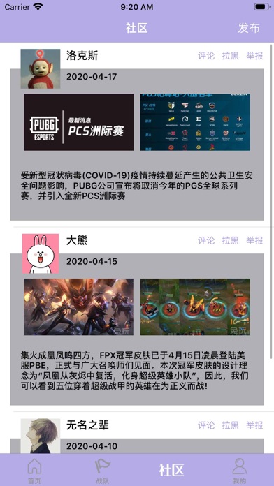 IM电竞-电竞大咖平台 screenshot 3