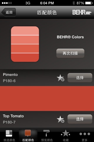 ColorSmart by BEHR™ 漆彩配色魔方 screenshot 3