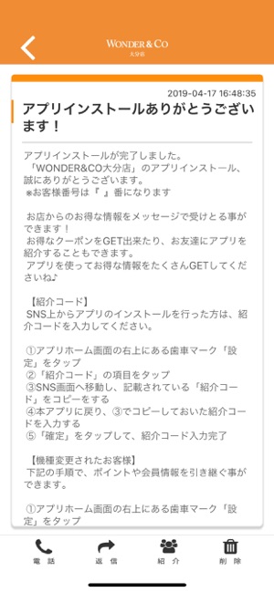 WONDER&CO　大分店(圖2)-速報App