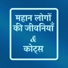 Hindi Status Quotes Shayari