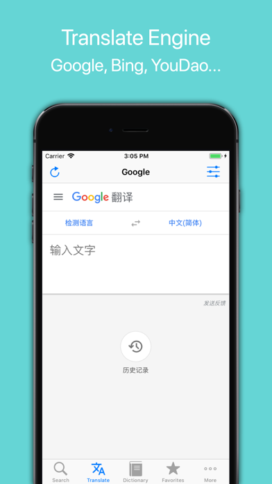 PinyinMate Pro Screenshots