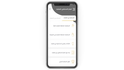 UAE KSA Investment screenshot 3