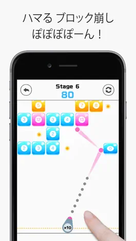 Game screenshot ブロック崩し:ぽぽぽぽーん！ -ぷるっと快感脳トレ パズル mod apk