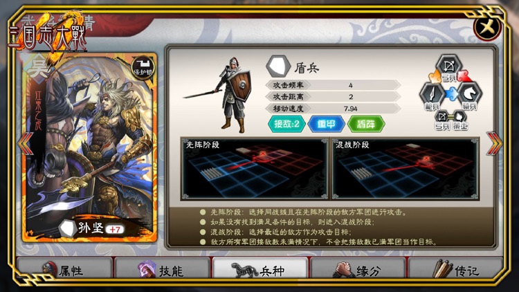 三国志大战M