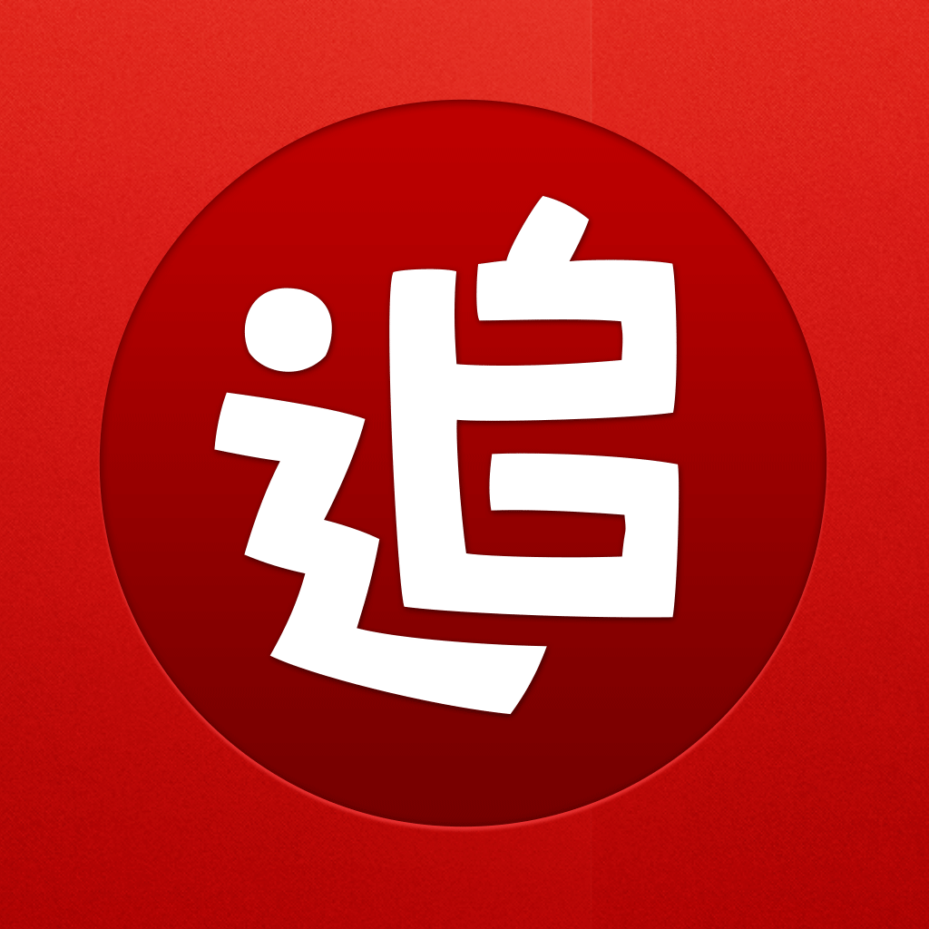 追书神器-小说电子书阅读 App Icon