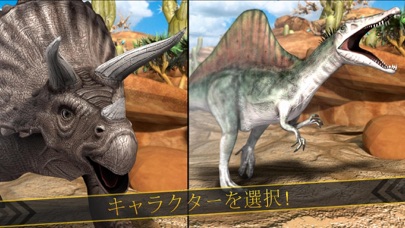 ディノ冒険: ジュラ紀 恐竜レースのスクリーンショット3 ディノ冒険: ジュラ紀 恐竜レースのスクリーンショット3
