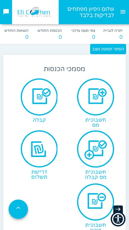 אפי כהן חשבונאות ומיסוי