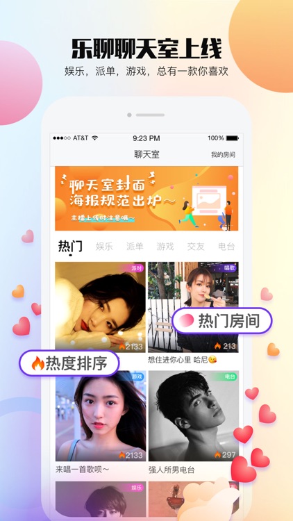 乐视视频 就视不一样 screenshot-6