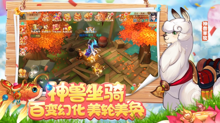 水煮三国 screenshot-4