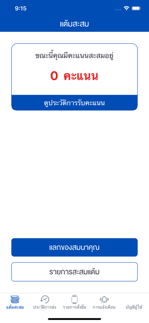 Siam Gas Distributor(圖3)-速報App