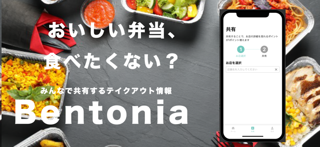 Bentonia(圖2)-速報App