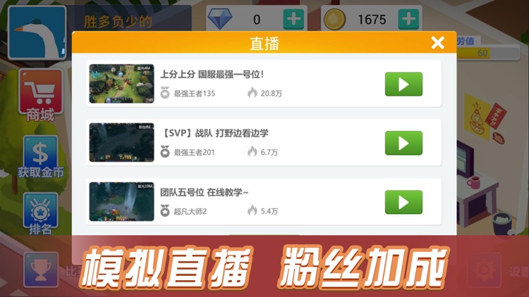 竞技人生 screenshot-3