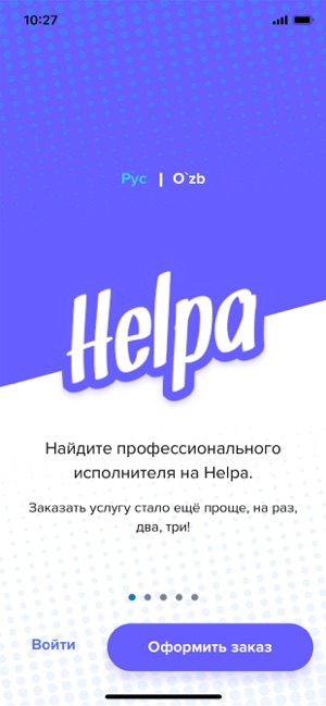 Helpa - Услуги для дома(圖2)-速報App