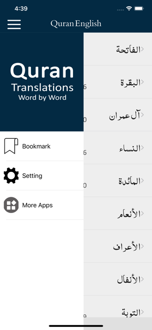 Quran Multi Translations(圖2)-速報App