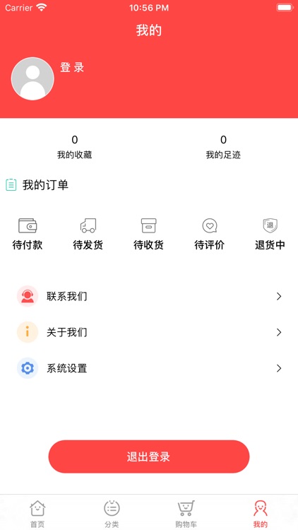 钰翠商城 screenshot-3