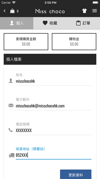 misschocohk screenshot-6